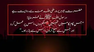 Hadees e nabvi | Islamic Post | Islamic Quotes | Motivation Quotes in Islam |  Fine 1000 Videos