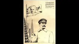 СТАЛИН С НАМИ!