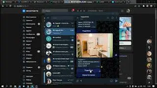 Телеграм Бот для агентства недвижимости Террай