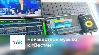 Концовка «Вести в 