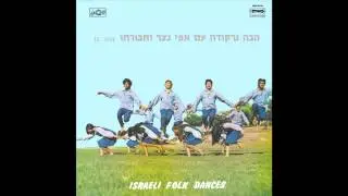 Hora Medura  - Lets dance, Israeli Folk Dances Vol.2