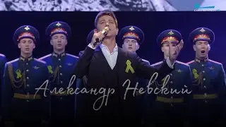 Григорий Чернецов - Александр Невский