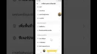 วิธีดู TikTok แบบประหยัดเน็ต | By NAE THACHAKORN