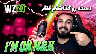 WARZONE 2.0 ON M&K IS TOO EASY | موس و کیبورد آن تاپ