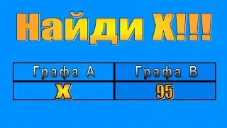Математическая грамотность. Задача 11