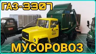 ГАЗ-3307 КО-440|МУСОРОВОЗ|КОНВЕРСИЯ И ДОРАБОТКА!