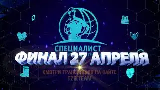 Труд-знания-безопасность