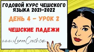 Intensive Czech course 4.2: Czech cases