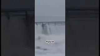 Девушки зажигают.Шторм в Крыму.Ноябрь 2023г