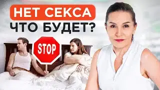 Почему нам НЕОБХОДИМО заниматься СЕКСОМ? / Как активная половая жизнь влияет на наш организм