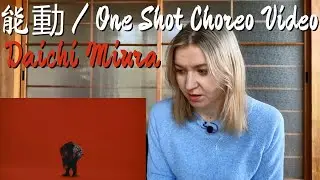 三浦大知 (Daichi Miura) - 能動 / One Shot Choreo Video |Reaction/リアクション/海外の反応|