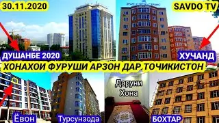Хонахои Фуруши!!! Арзон аз 45 000 сомон (30.11.2020) аз Душанбе ва дигар Шахру Нохияхои Чумхури ТЧК