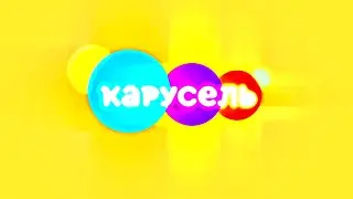 карусель в эффектах 148