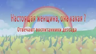 Дети говорят самые смешные высказывания о женщинах
