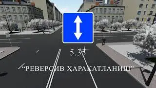5.35 Йул харакати коидалари
