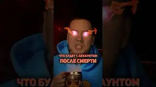 Что будет с вашим акаунтом ВКонтакте и Телеграм после смерти? #вконтакте #телеграм #факты #смерть