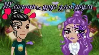 НЕ СОЗДАНЫ ДРУГ ДЛЯ ДРУГА. 1 СЕРИЯ. 