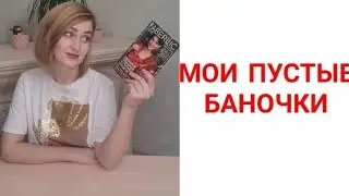 Всё, чем я пользовалась последние 2 месяца.
