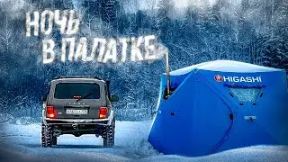A winter night in a tent. Abandoned villages. A journey through the Tver region in a Dodge Ram an...