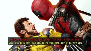 (한글 자막 / 가사) 데드풀과 울버린 OST - You're All I Need to Get By (with The Royal Philharmonic Orchestra)