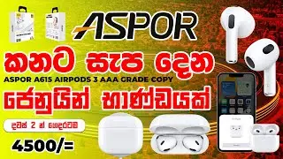 Apple AirPods 3 AAA Grade Aspor Branded Copy Unboxing And Review Sinhala | කනට සැප දෙන්න සුපිරියක්
