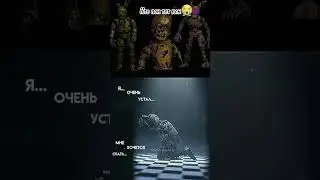 Прощай легенда 