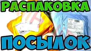 ОБЗОР ТОВАРОВ С АЛИЭКСПРЕСС,ВАЛДБЕРЕЗ,ФИКС ПРАЙС 🤲😉🤗