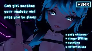 Anxiety Relief ⭑ Sleep Aid ASMR【3DTuber | VRChat】