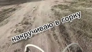 Старт Шоссе Гревел