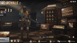 с мг 3 и фулл 4 до фулл 6 #pubgmobile #метророяль