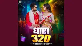 Dhara 320