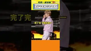 千玺被吓搜 的反应也太可爱了吧！ #易烊千玺  #娱你安利 