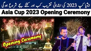 Asia cup 2023 Opening Ceremony Time | Asia Cup 2023 Opening Ceremony | Asia Cup 2023 Opening Match