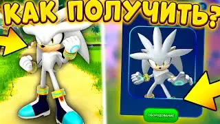 *ШОК*🤩 КАК ПОЛУЧИТЬ СЕКРЕТНОГО SILVER SONIC В SONIC SPEED SIMULATOR? НОВОЕ ОБНОВЛЕНИЕ! + НОВЫЕ КОДЫ