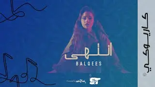 أنتهى (كاريوكي) - بلقيس فتحي |2021