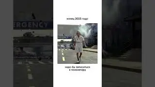 а у вас как с менталкой? 😂 
