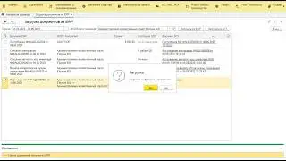 Загрузка документов из 1С:ERP в 1С:БГУ
