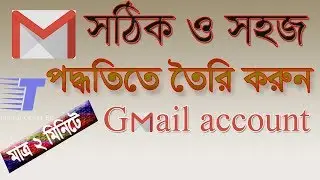 how to create a gmail account tutorial in  bangla 