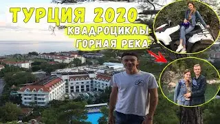Holidays in Turkey 2020 / Quad bikes in Kemer / Mountain river Türkiye 2020