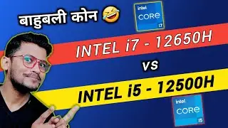 Intel i7 - 12650H vs Intel i5 - 12500H | Which is Better ? | Intel i7 - 12650H | Intel i5 - 12500H
