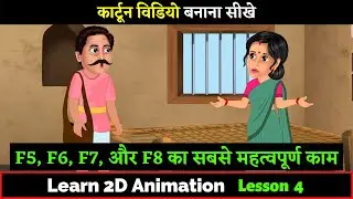 Cartoon Video Kaise Banaye | Lesson 4 | Animation Course | How to make cartoon video on PC