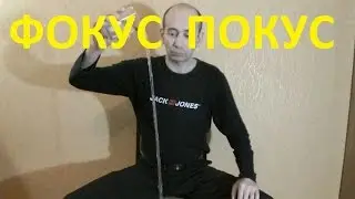 trick with water