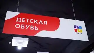 Фамили Молл