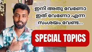 SPECIAL TOPICS 🔥 ഇനി സംശയം വേണ്ട...പഠിച്ചു തുടങ്ങിക്കോളൂ...CPO 🛑Plus Two Level Exam Preparation