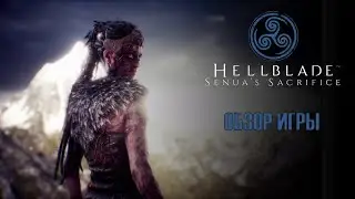 Обзор Hellblade - игры, которая сведет вас с ума.
