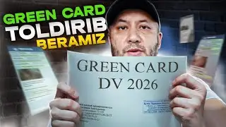 DV2026 Green Card  / гринкард тулдириб берамиз 100минг сум узбек пулига