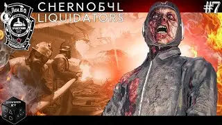 Последнее задание ► Финал ► Серия 7 ► Chernobyl Liquidators