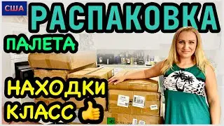 Распаковка палета с аукциона. Такая хорошая мебель👍 Отличная выгода. Амазон  Unboxing США - Флорида