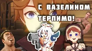Этот Геншин не для детей!!! (18+) Переозвучка!