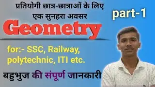 Geometry//Polygon//part:-1//competition//#geometry_#polygon
